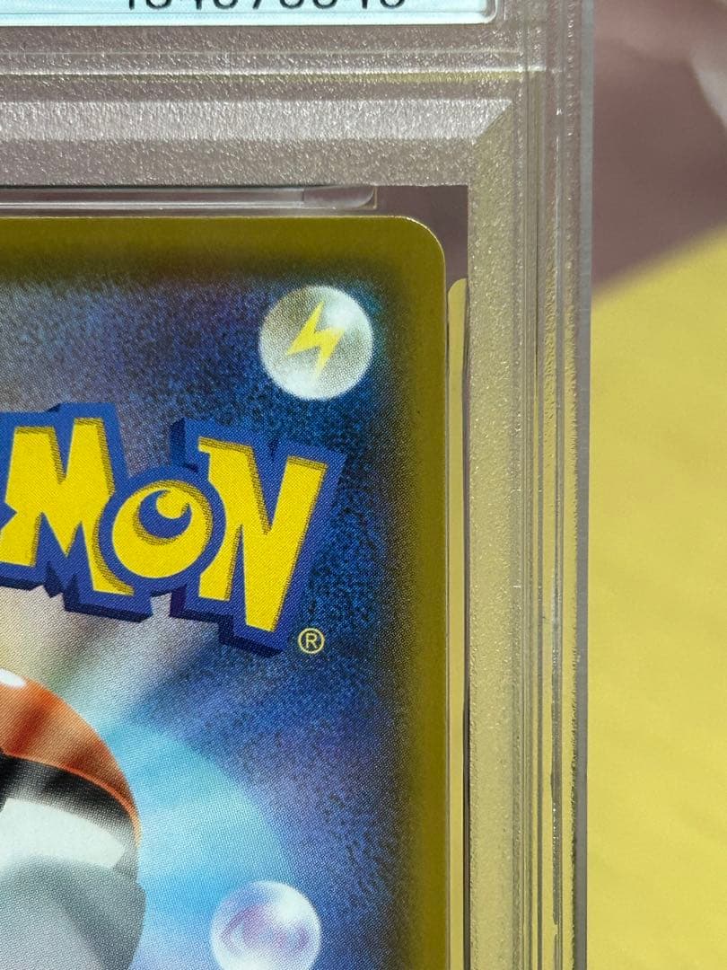 ミュウ 25周年記念 psa10