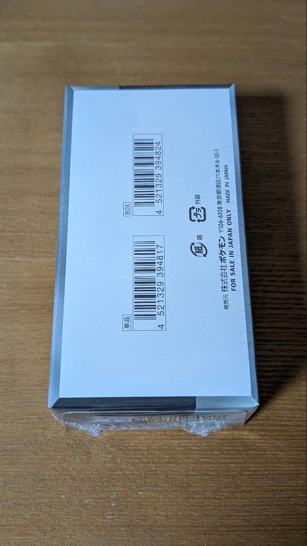ポケモンカード　シャイニートレジャーex 未開封　BOX シュリンク付き