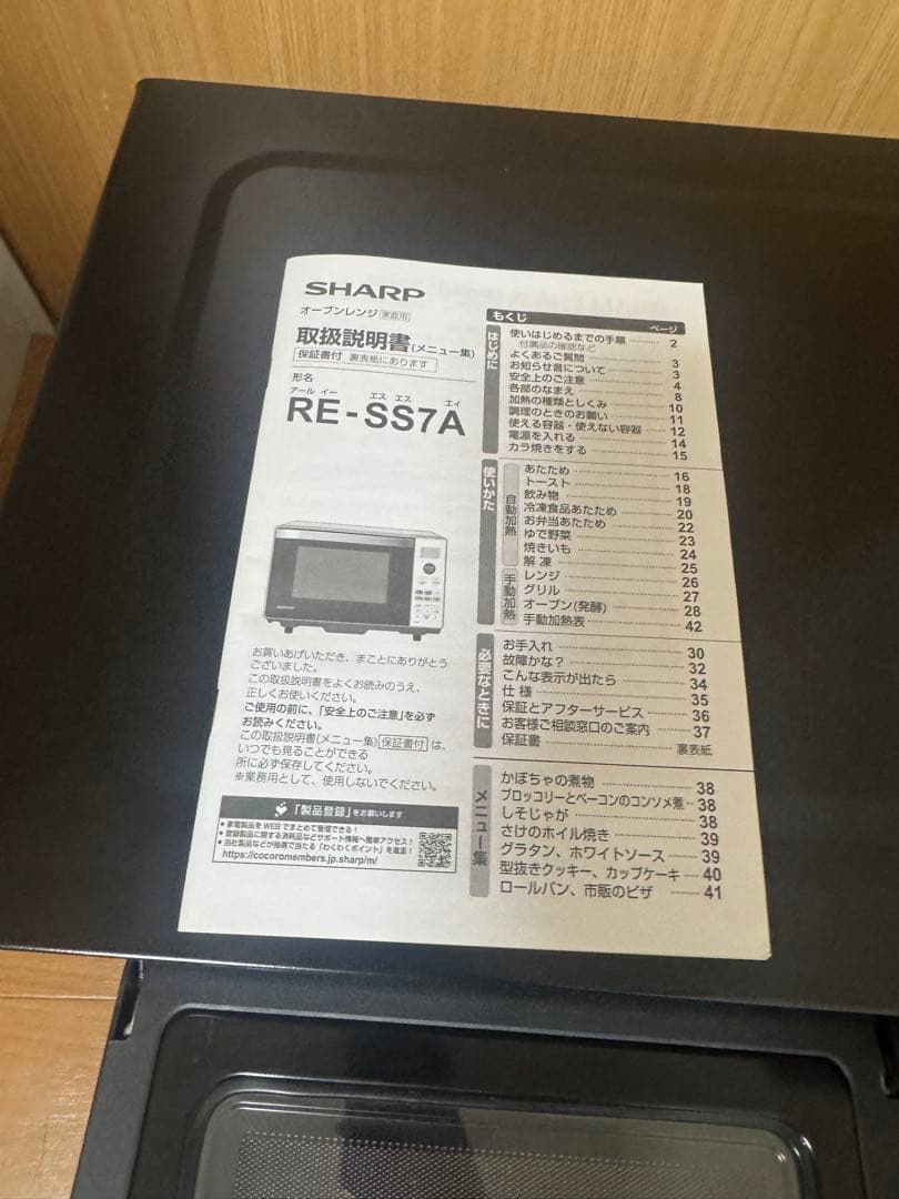 SHARP シャープ　オーブンレンジ RE-SS7A-B 2022年製