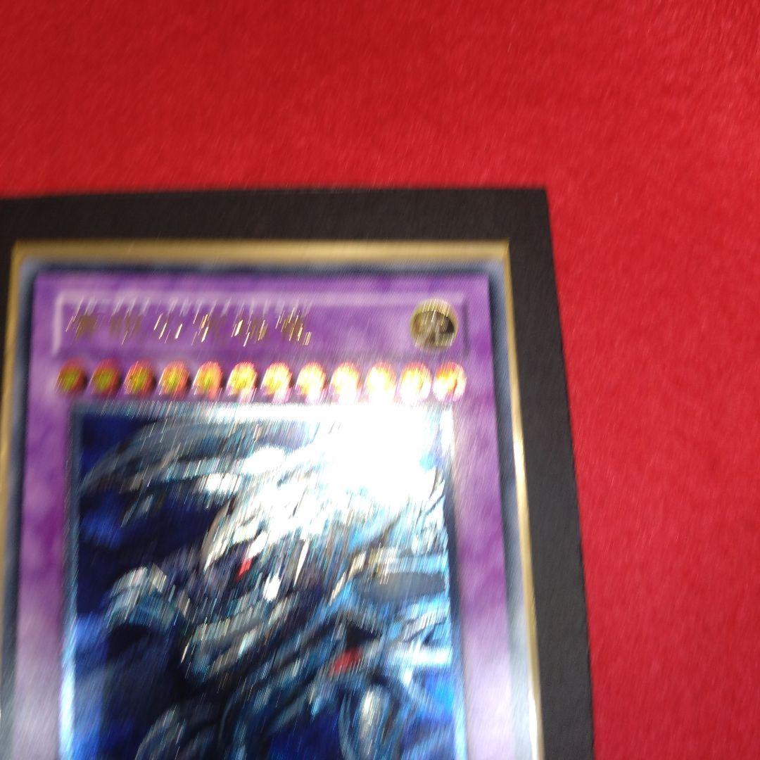 閲覧感謝希少初期遊戯王絶版ブルーアイズ究極龍旧レリーフ美品プレイ用