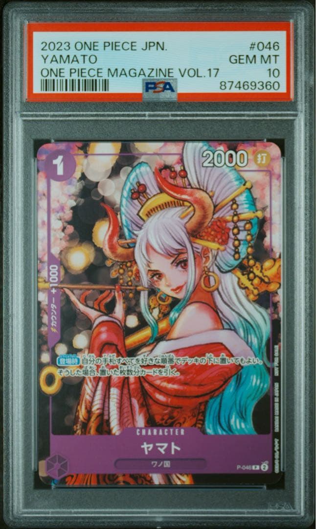 【PSA10】ONE PIECE カードゲーム 花魁 ヤマト