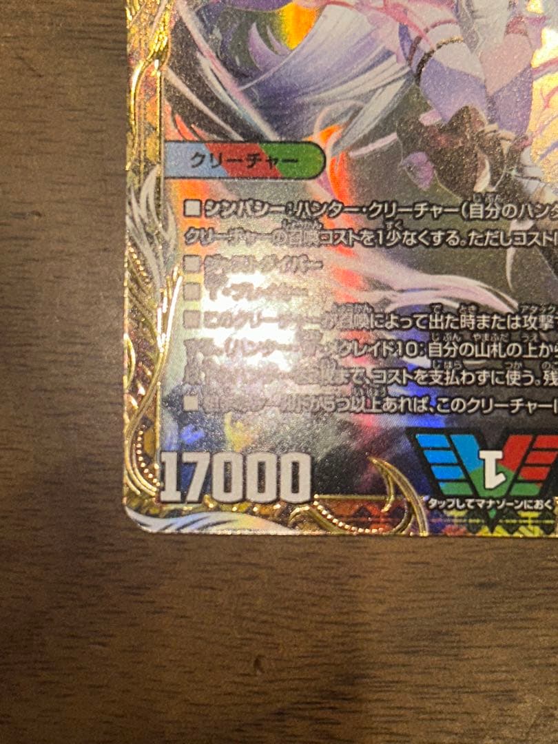 「勝利」の頂カイザー「刃鬼」 金トレジャー シク