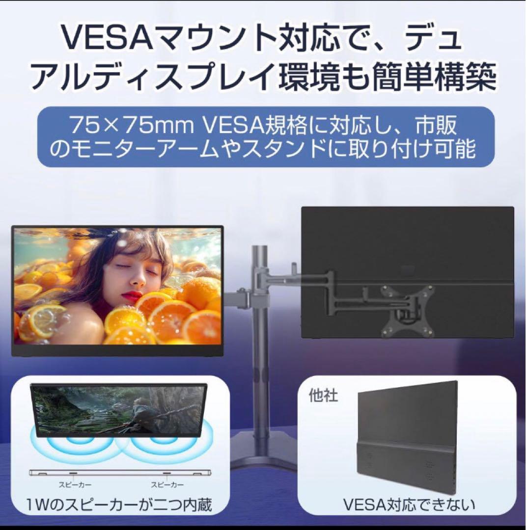 モバイルモニター 15.6インチ モバイルディスプレイ ブルーライトカット