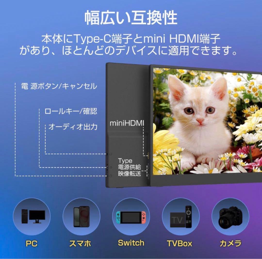 モバイルモニター 15.6インチ モバイルディスプレイ ブルーライトカット