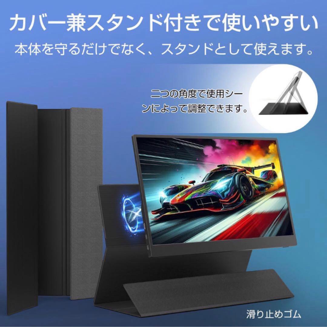 モバイルモニター 15.6インチ モバイルディスプレイ ブルーライトカット