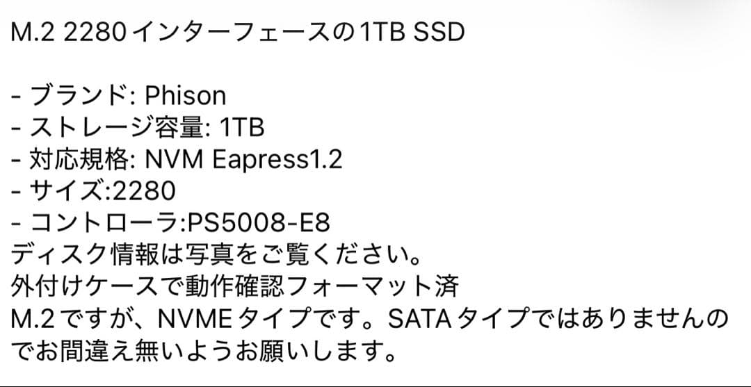 内蔵型SSD J01 PHISON m.2 SSD 1TB