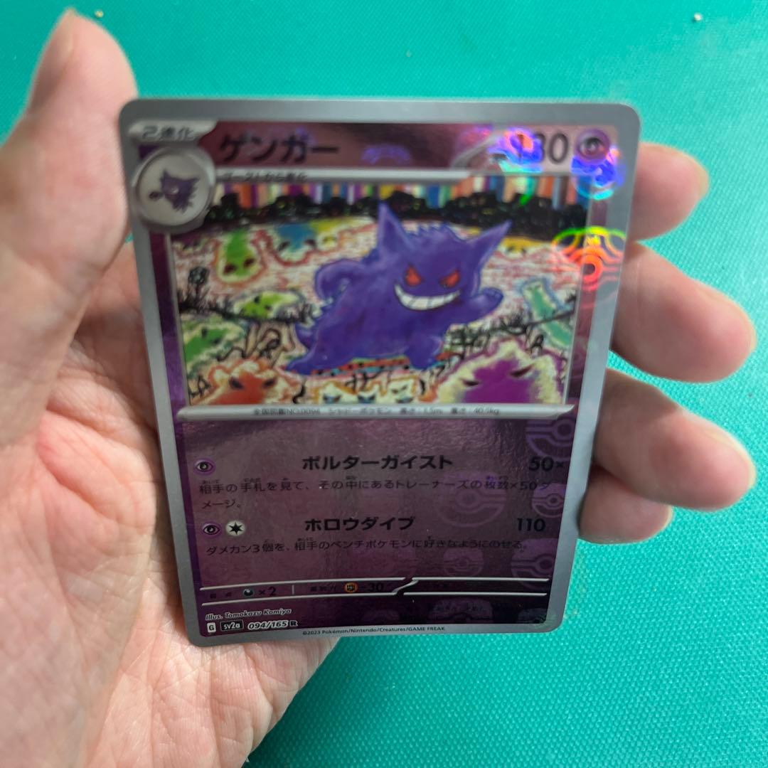 ゲンガーマスターボールミラー