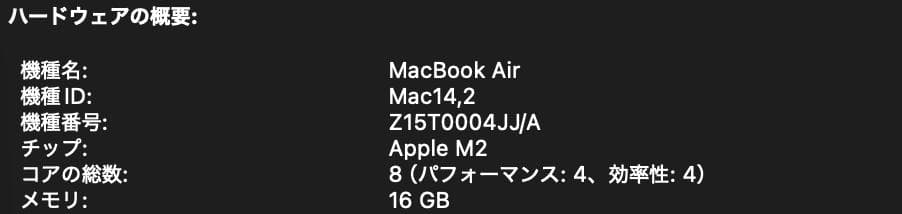 【保証有】MacBookAir M2 13インチ 16GB/512GB