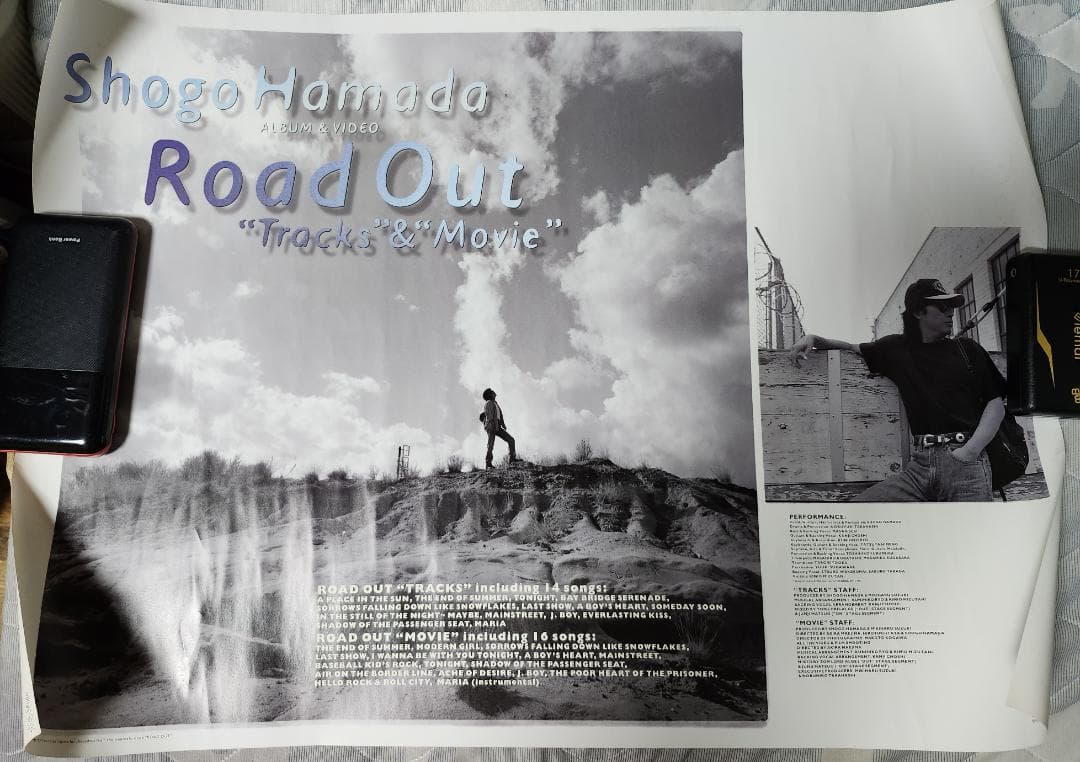 浜田省吾　ポスター2種