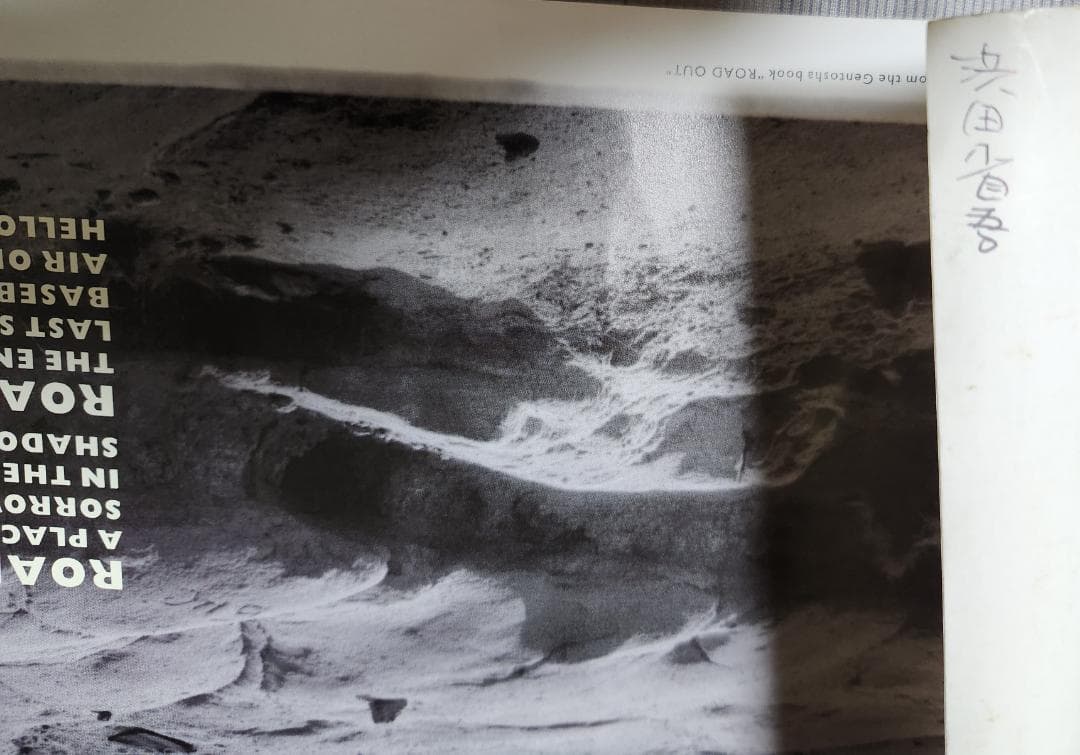 浜田省吾　ポスター2種