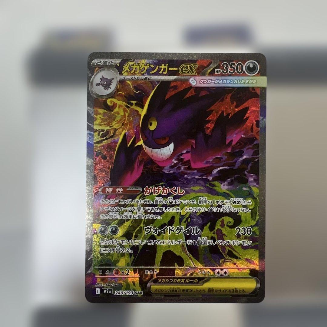 メガゲンガーSAR センタリング⭕️