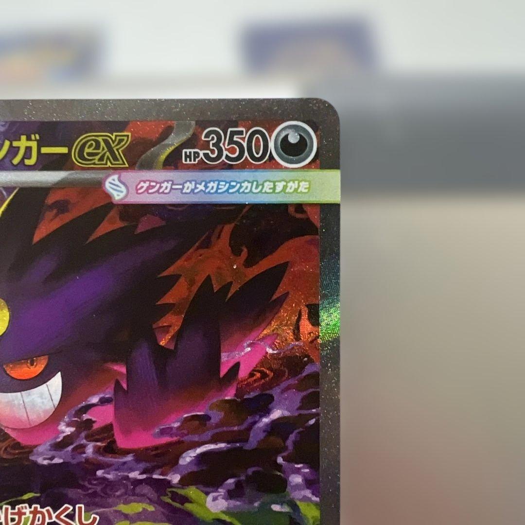 メガゲンガーSAR センタリング⭕️