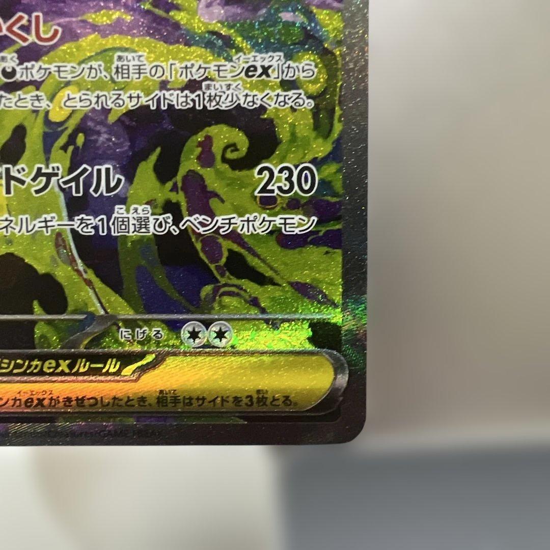 メガゲンガーSAR センタリング⭕️