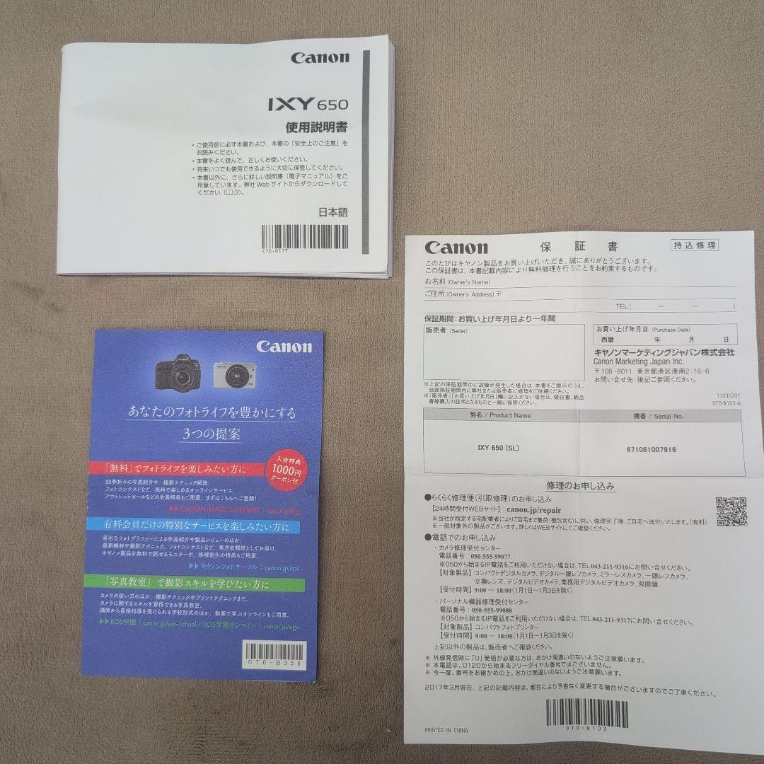 Canon IXY650 シルバー デジタルカメラ