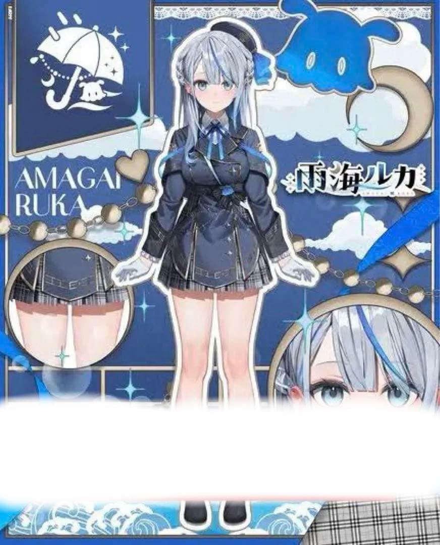 vtuber 雨海ルカ コスプレ