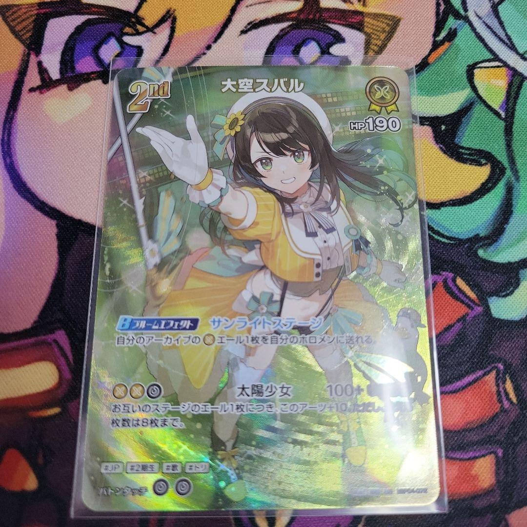 大空スバル　ur