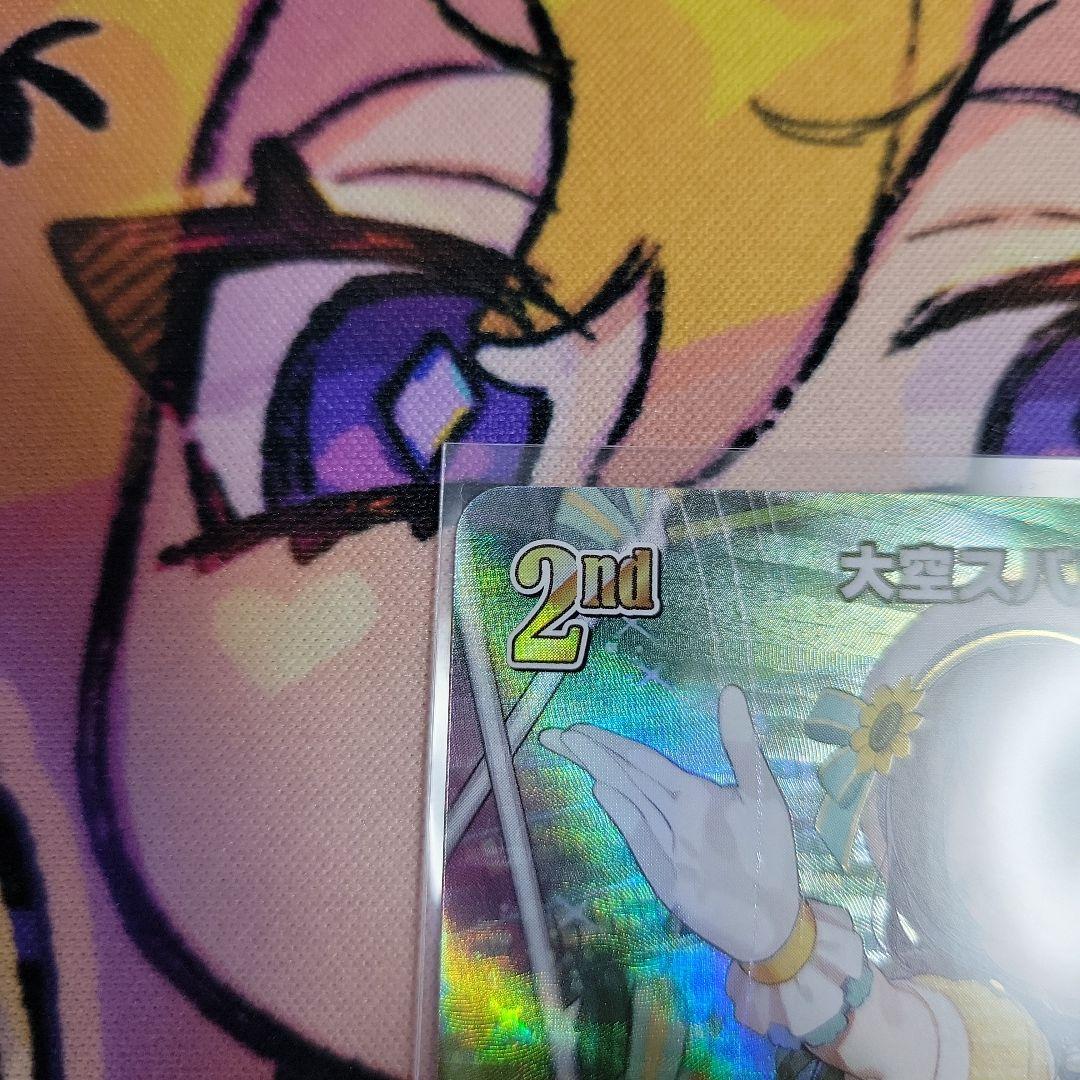 大空スバル　ur