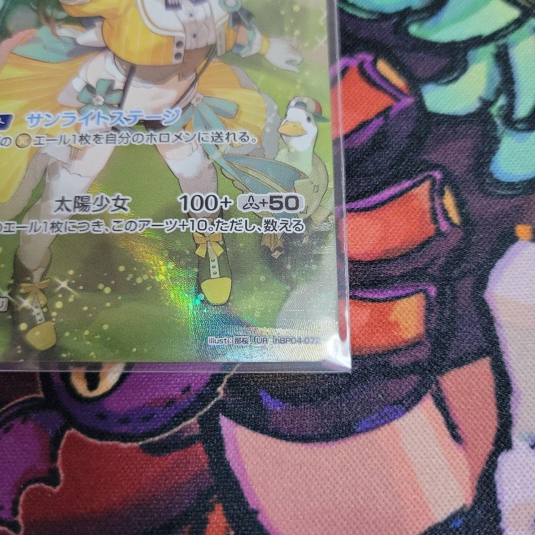 大空スバル　ur