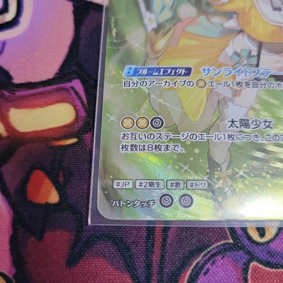 大空スバル　ur