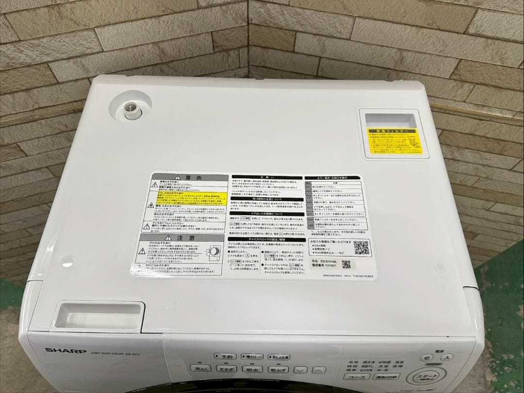 大阪送料設置無料★3か月保障★2023年★ES-S7H-WL★IS-1187