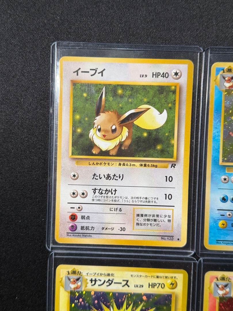 【旧裏】ブイズ4枚セット イーブイ・シャワーズ・サンダース・ブースター