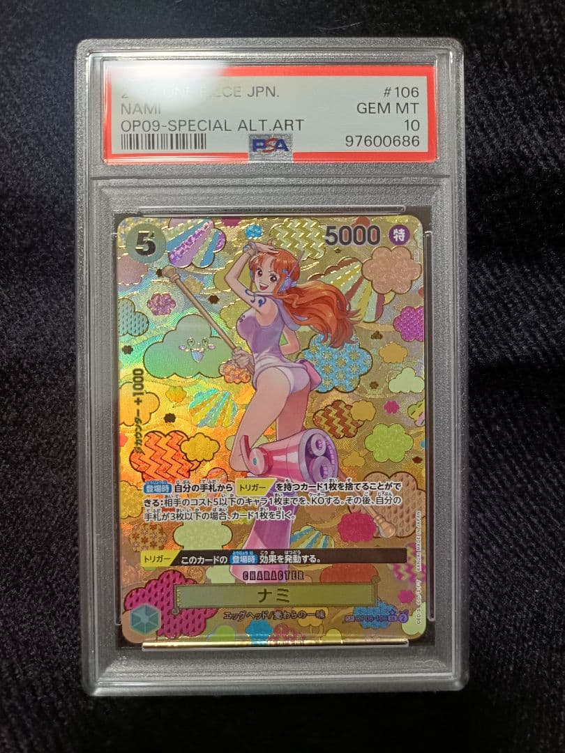 ワンピース カードゲーム ナミ SP PSA10