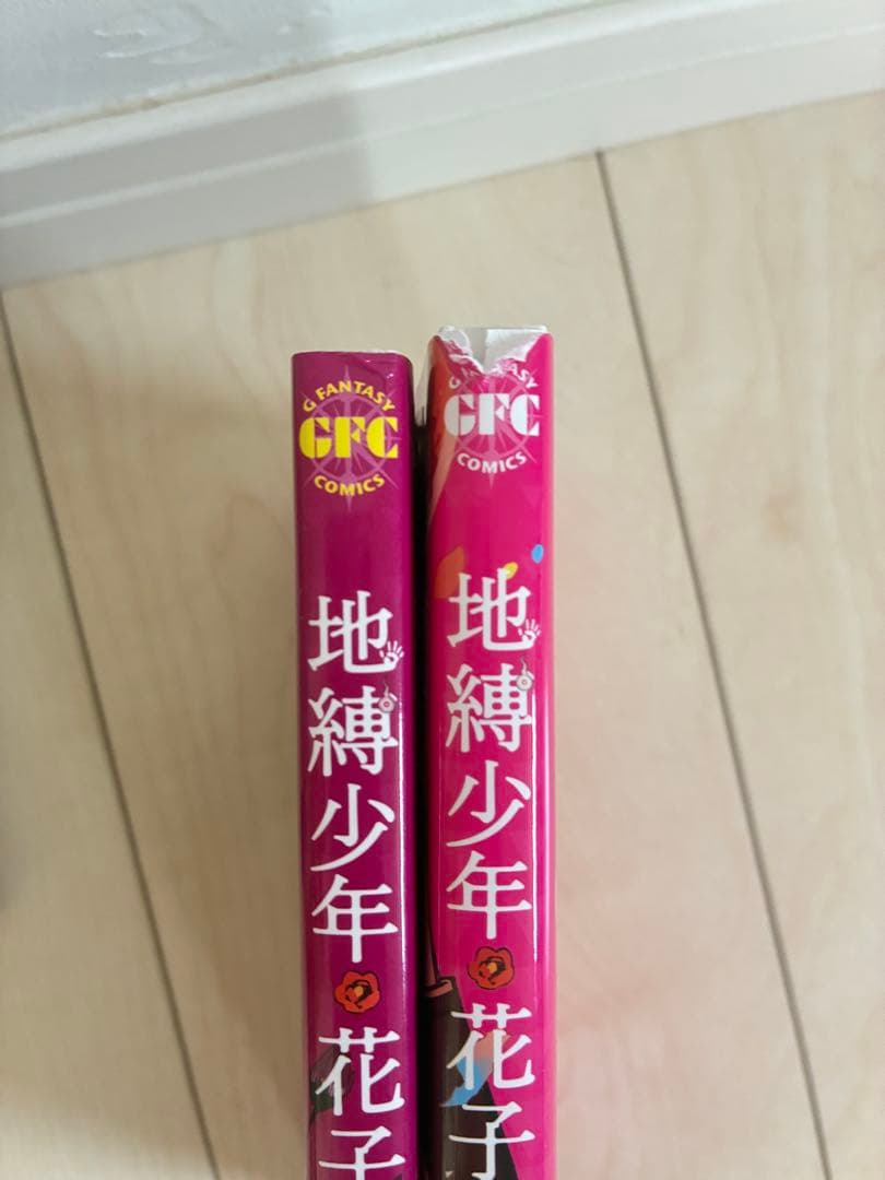 地縛少年花子くん 漫画23巻セット