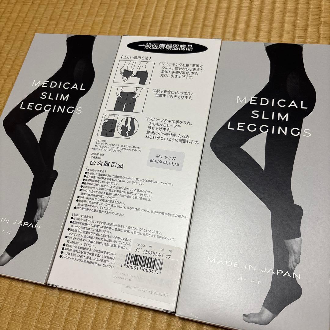 MEDICAL SLIM LEGGINGS M-Lサイズ 成瀬愛理 3セット