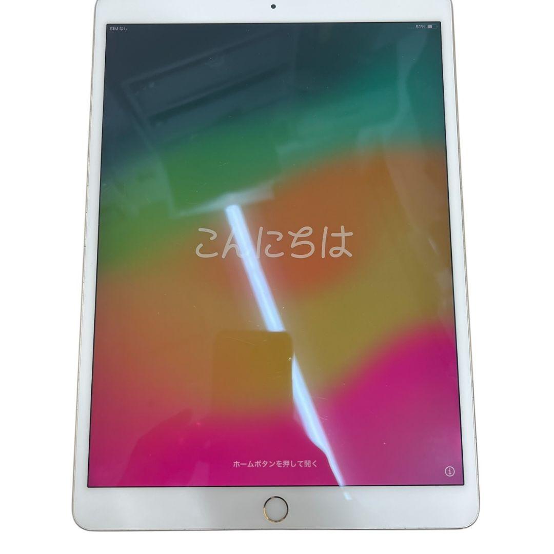 O22061 iPad Pro 10.5 64GB セルラーモデル
