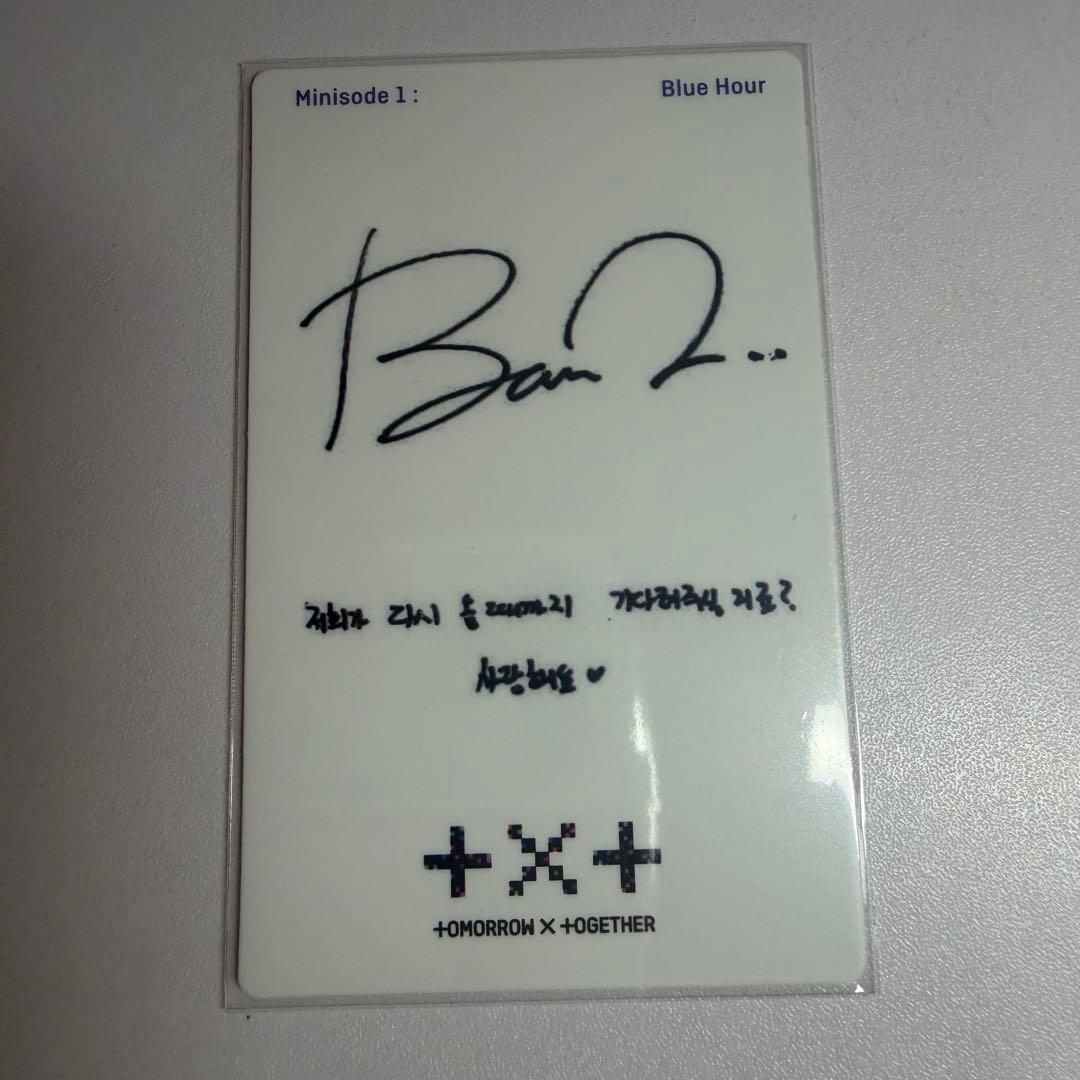 TXT ボムギュ Blue Hour ラキドロ