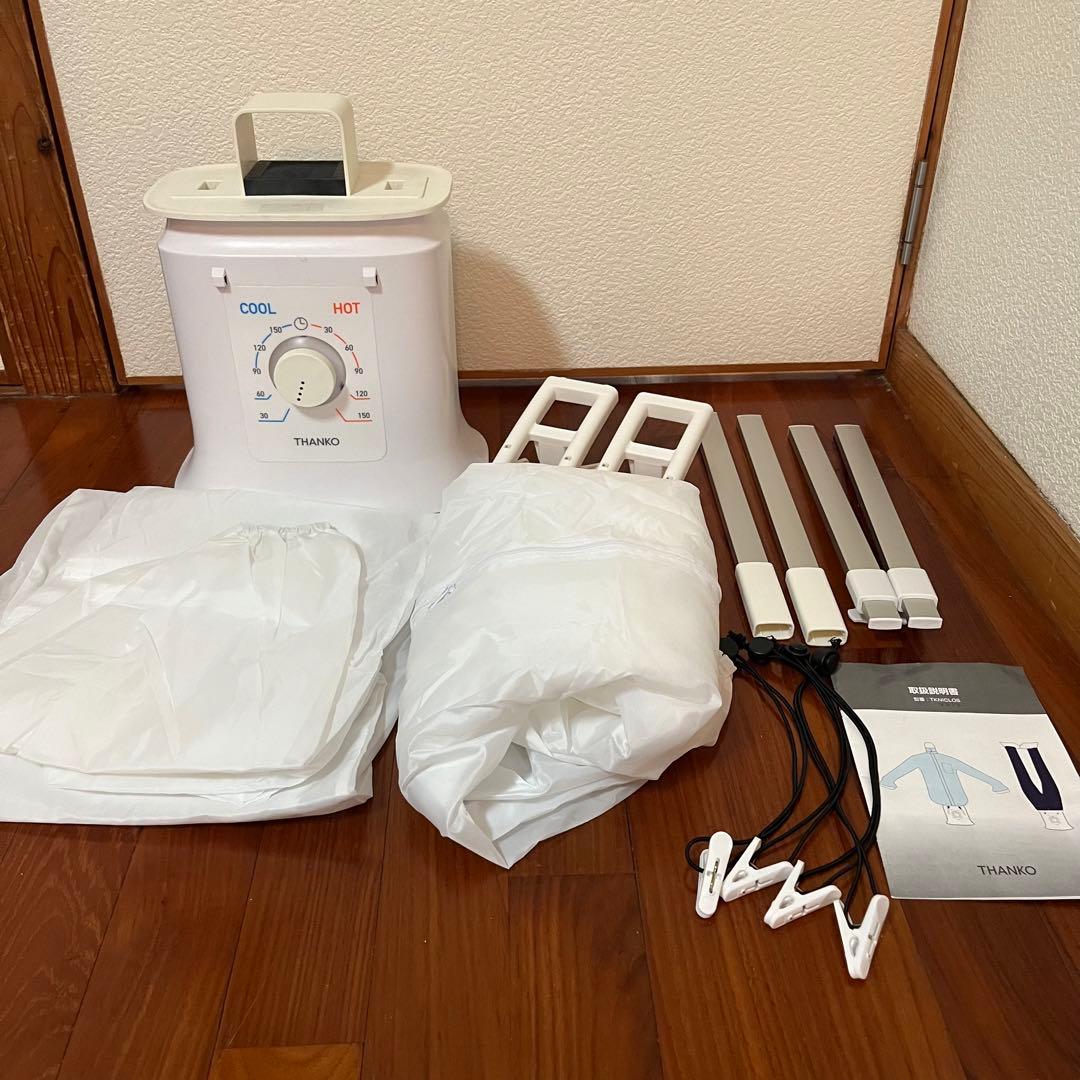 アイロンいら〜ず2 シワを伸ばす乾燥機THANKO