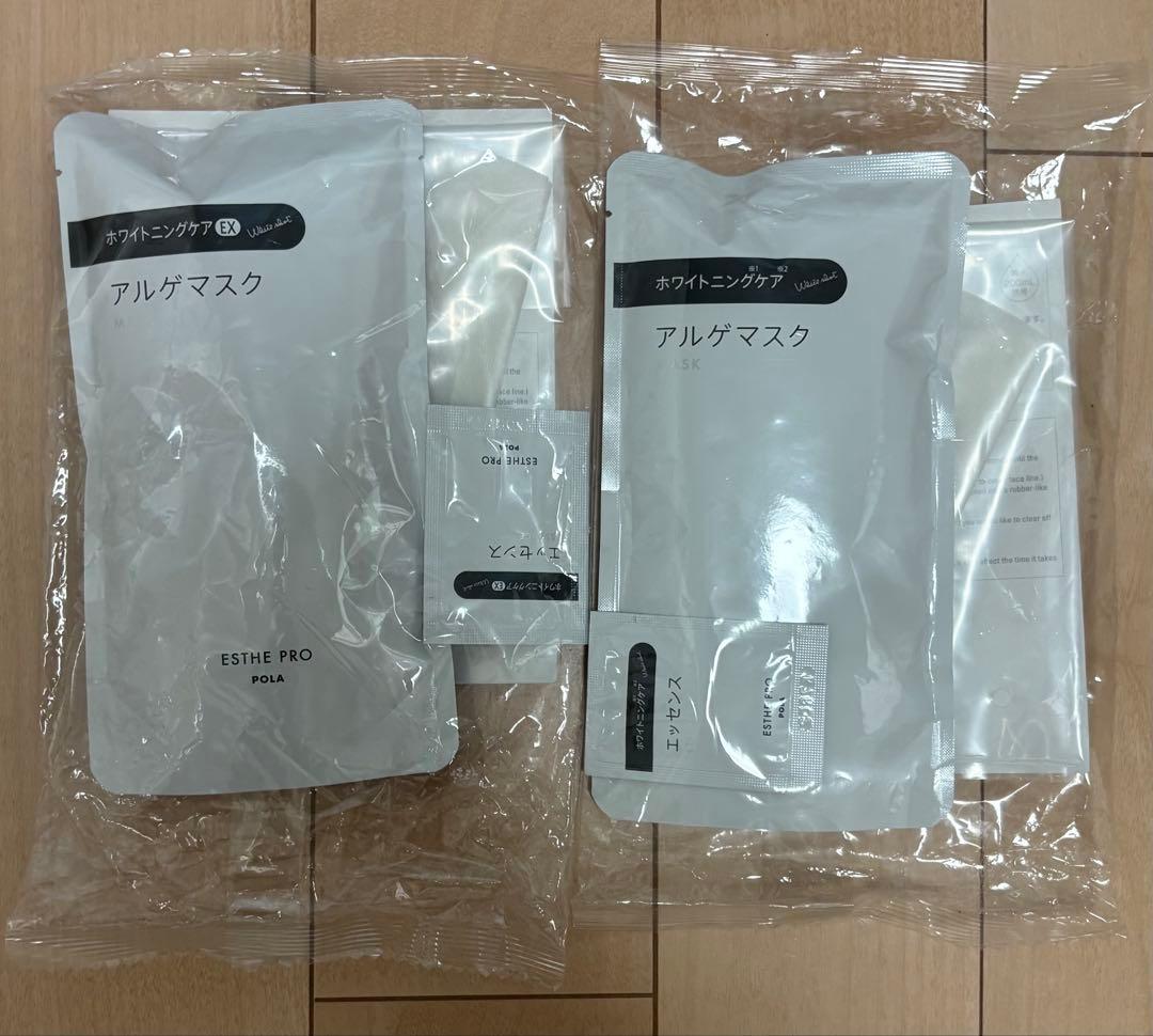 POLA マスク　ハリケア 石こう ホワイトニングケア アルゲ　ながすセット