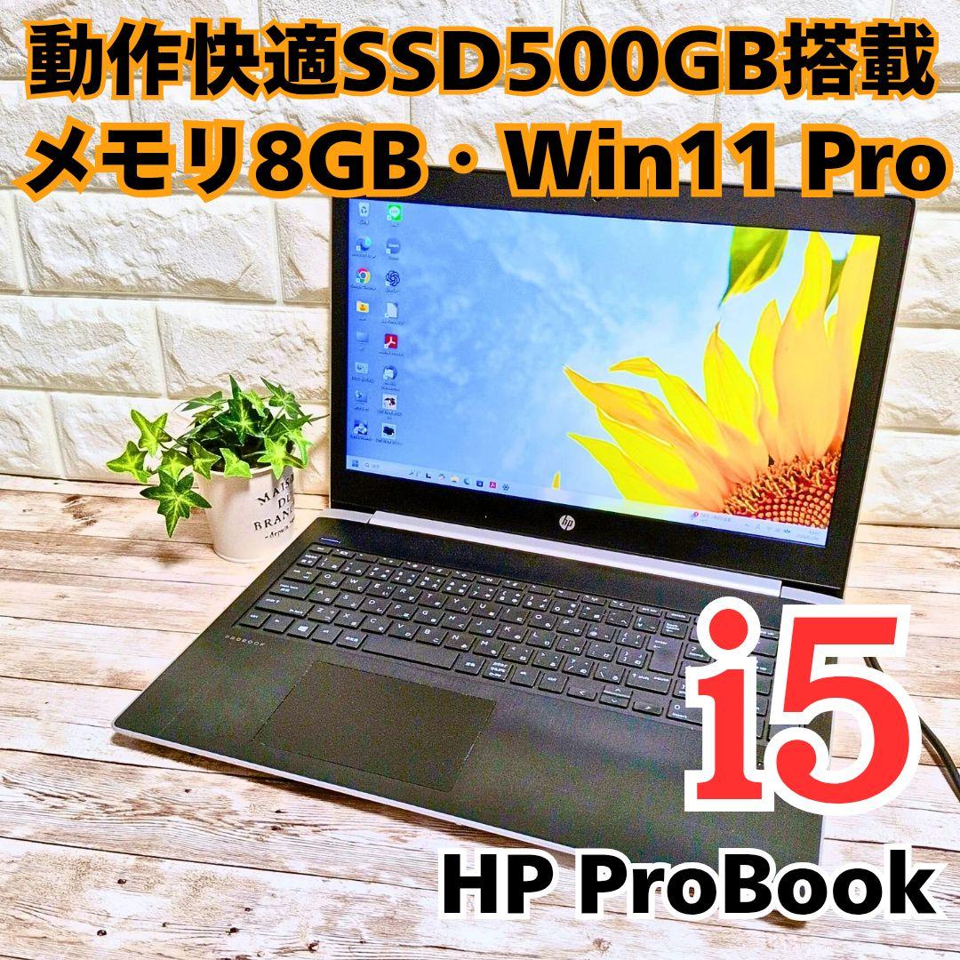 1台限定✨️高性能i5＆SSD500GB 8GB すぐ使えるノートパソコン