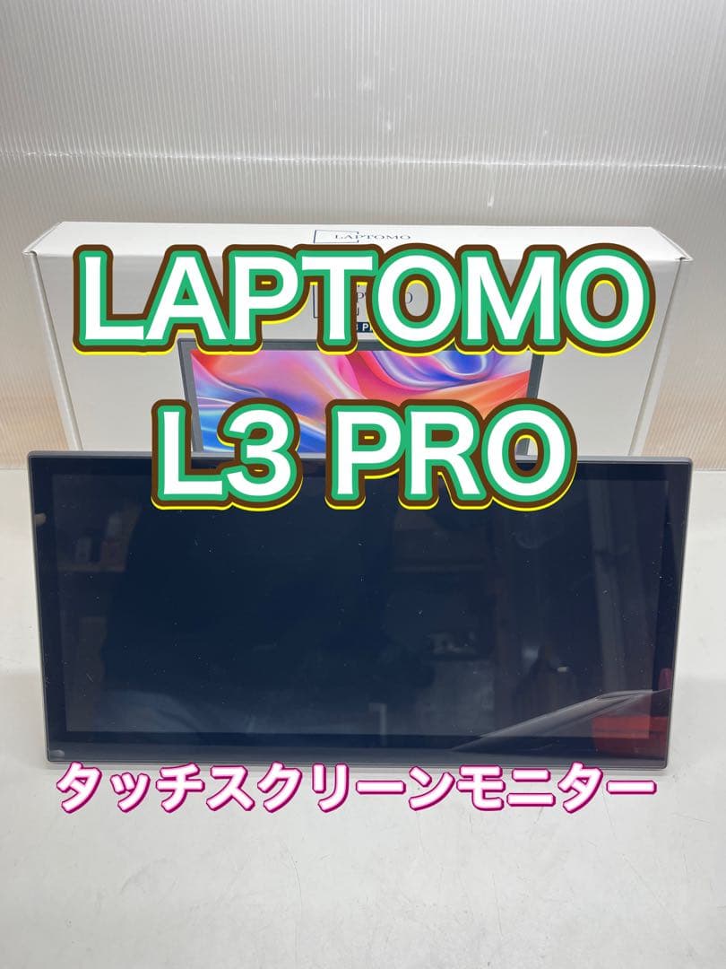 LAPTOMO L3 PRO・TOUCH SCREEN