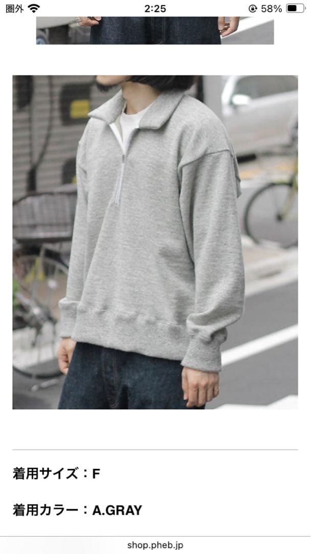 INTERIM ウール 50s ハーフジップ スウェット