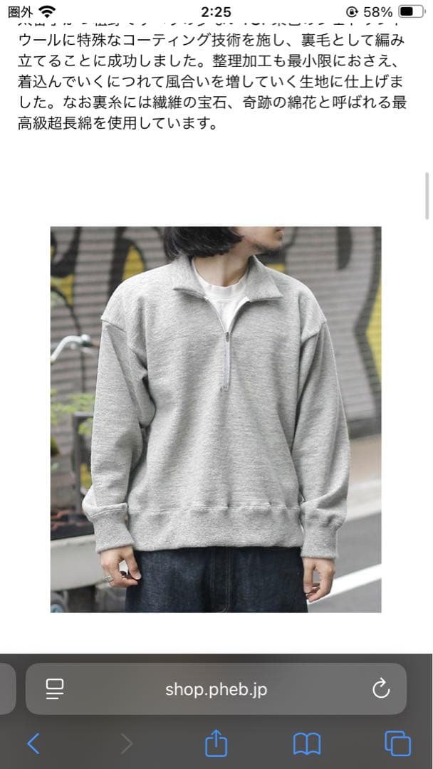 INTERIM ウール 50s ハーフジップ スウェット