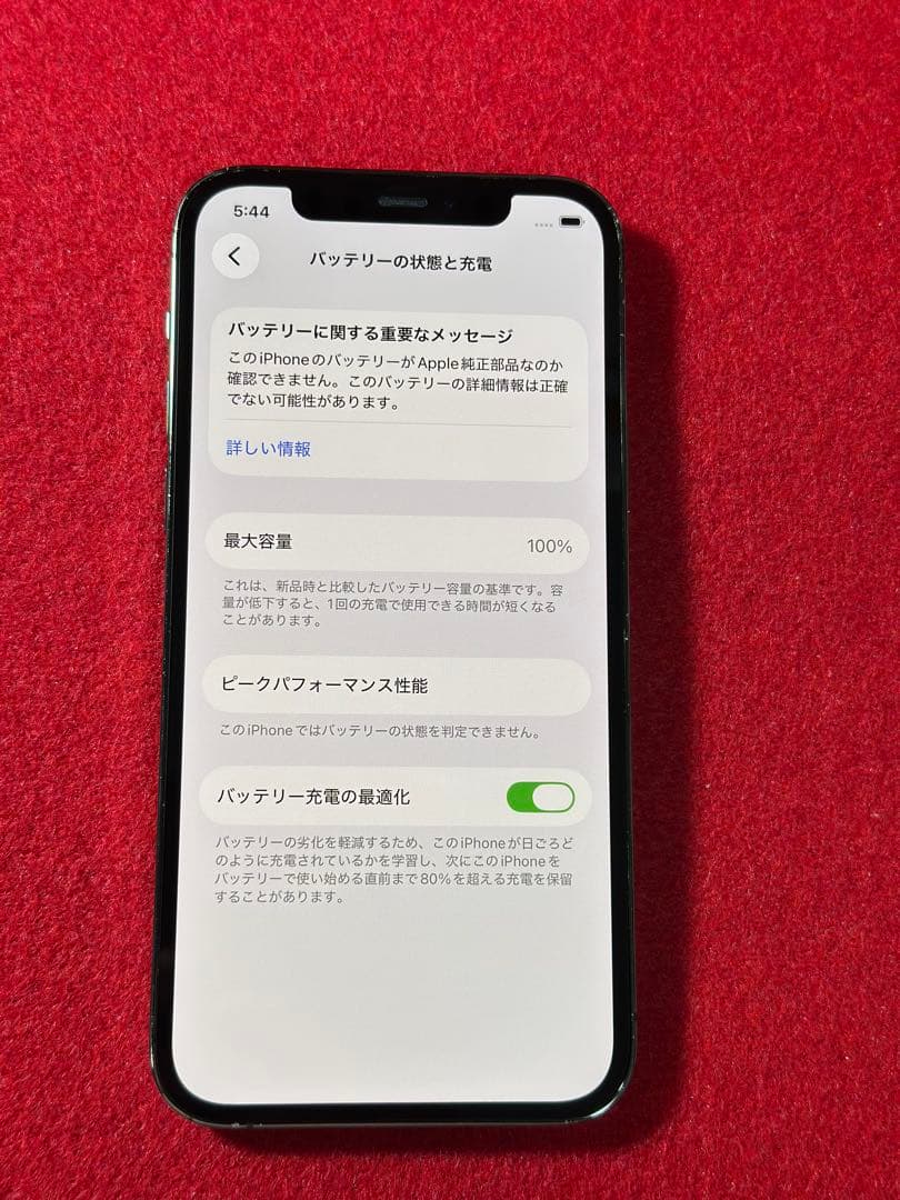 【9627】iPhone 12PRO グラファイト 128GB simフリー