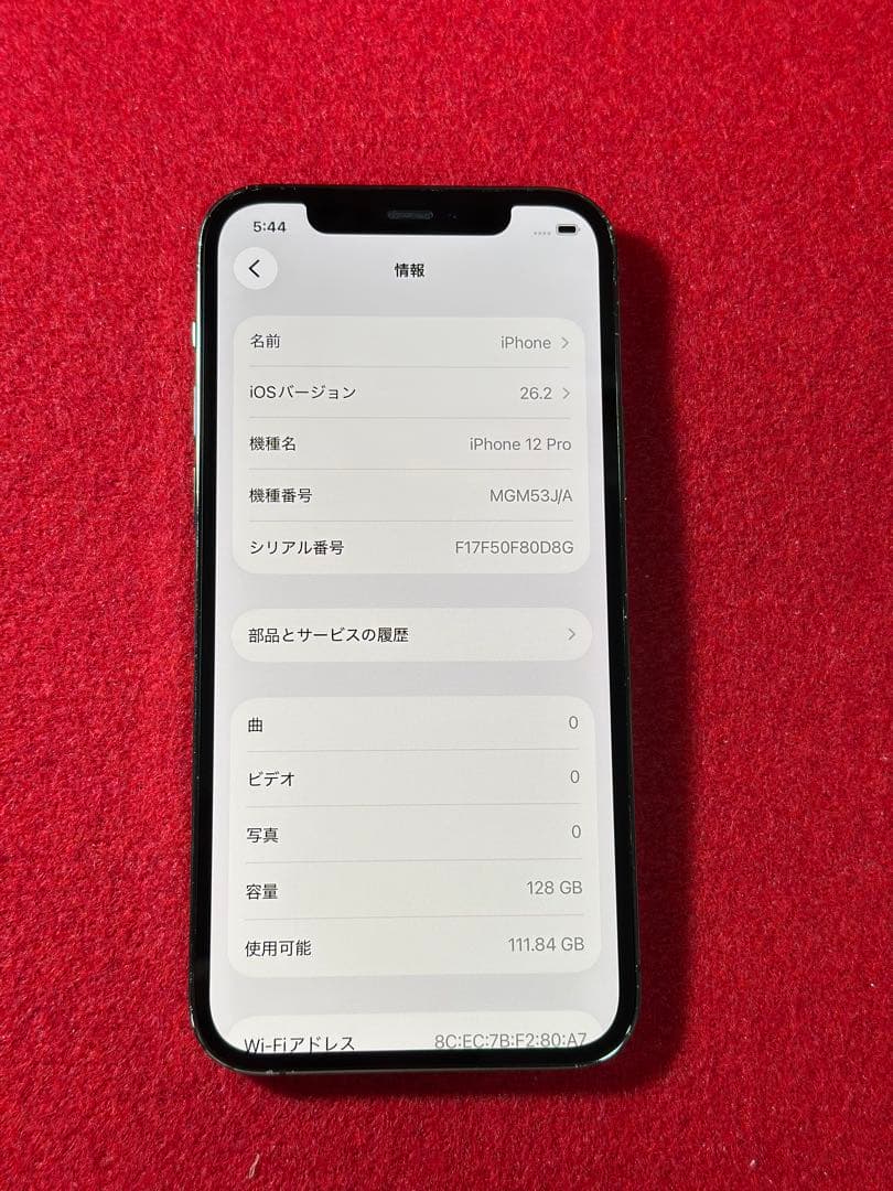 【9627】iPhone 12PRO グラファイト 128GB simフリー