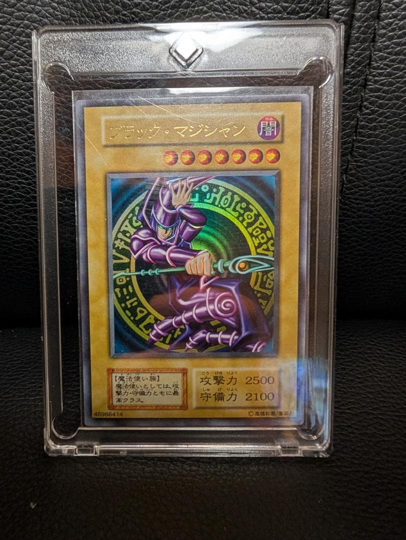 遊戯王　ブラック・マジシャン 初期