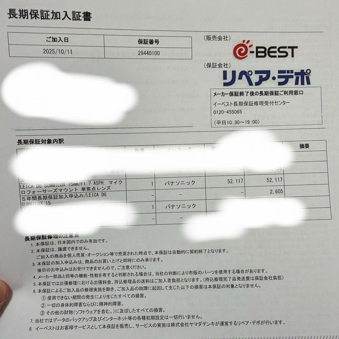 レンズ(単焦点) LEICA DG SUMMILUX 15mm/F1.7ASPH.H-X015-K