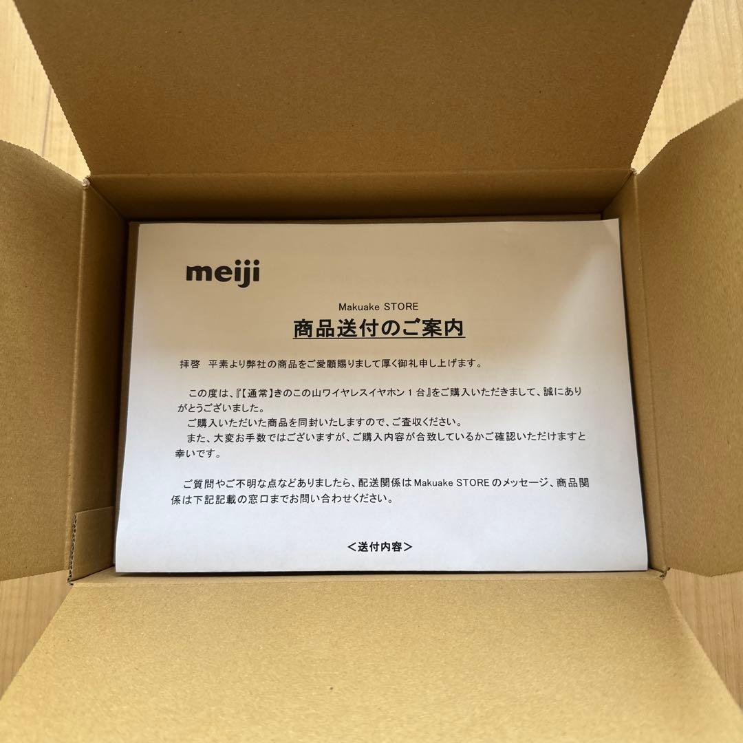 【新品・未開封】きのこの山 ワイヤレスイヤホン 144言語同時翻訳機能付き