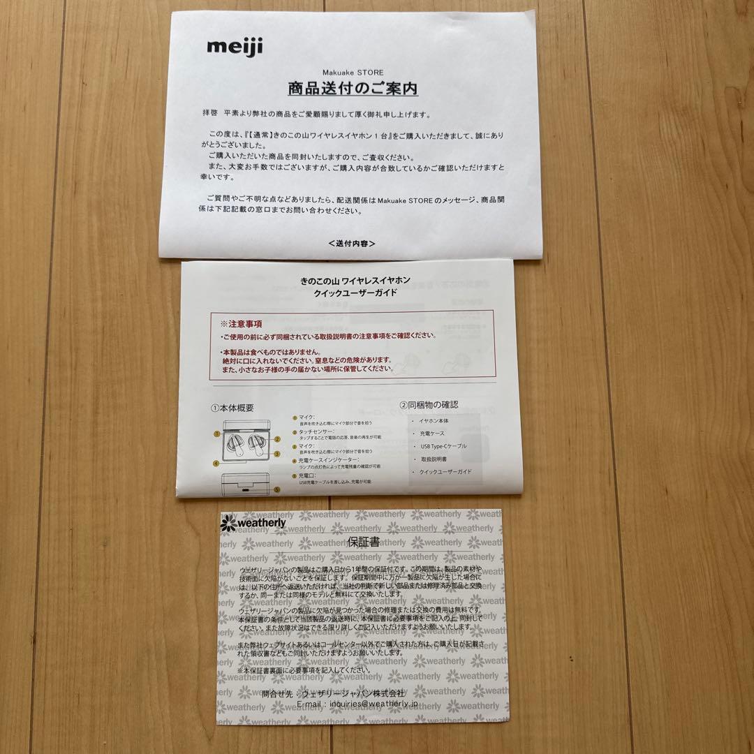 【新品・未開封】きのこの山 ワイヤレスイヤホン 144言語同時翻訳機能付き