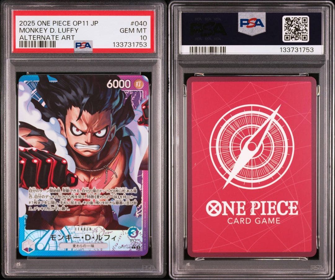 〈PSA10〉モンキー・D・ルフィリーダーパラレル ONE PIECEカード