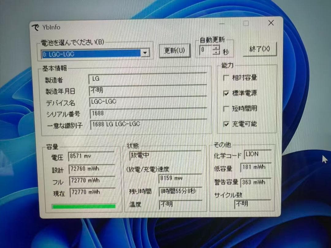 未使用品近い　超軽量　LG gram 13　16GB　Office付き