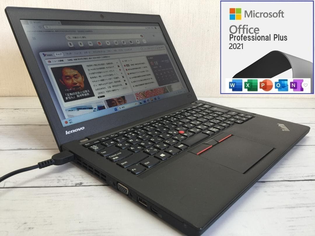 Lenovo ThinkPad X250 12.5型TFT 軽量・コンパクトPC