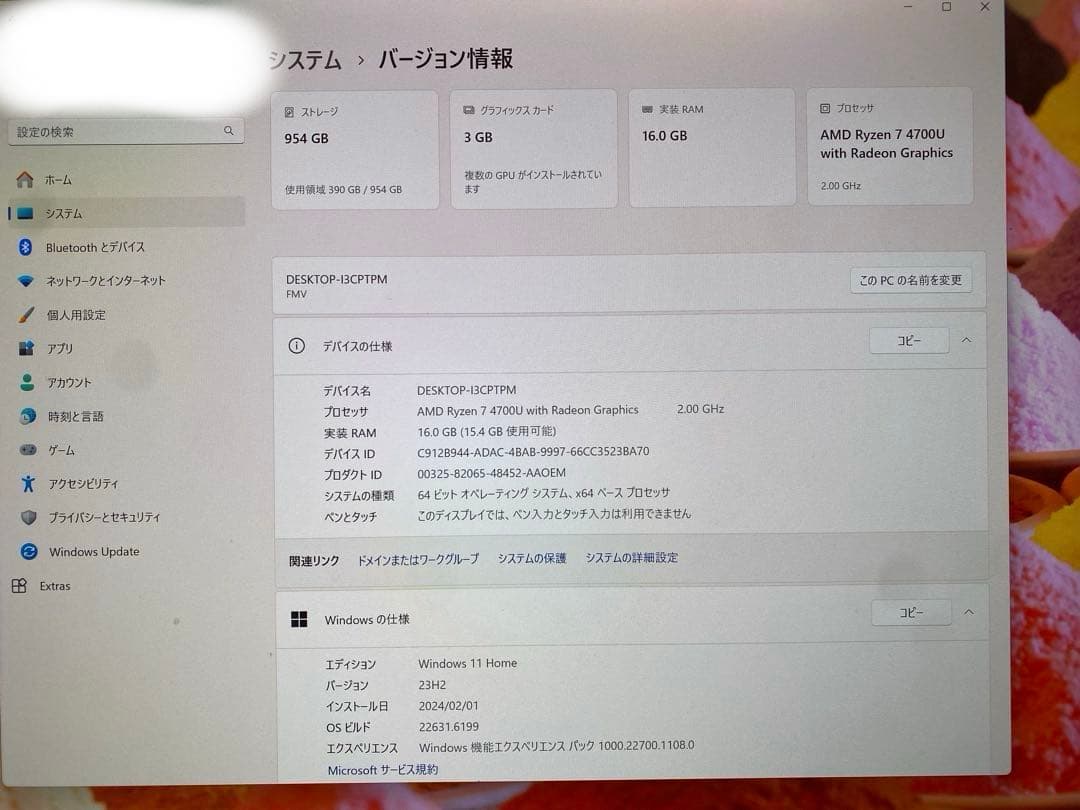 富士通デスクトップPC Ryzen7 / メモリ16GB / SSD1TB ①