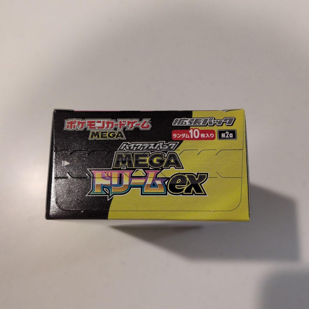 ポケモンカード MEGAドリームex 1BOX ペリペリ有り【シュリンク無し】