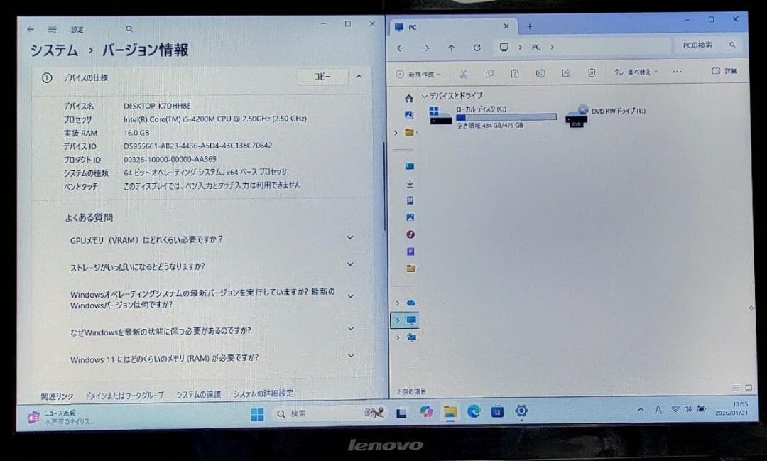 Lenovo ノートパソコン Corei5 メモリ16GB SSD512GB