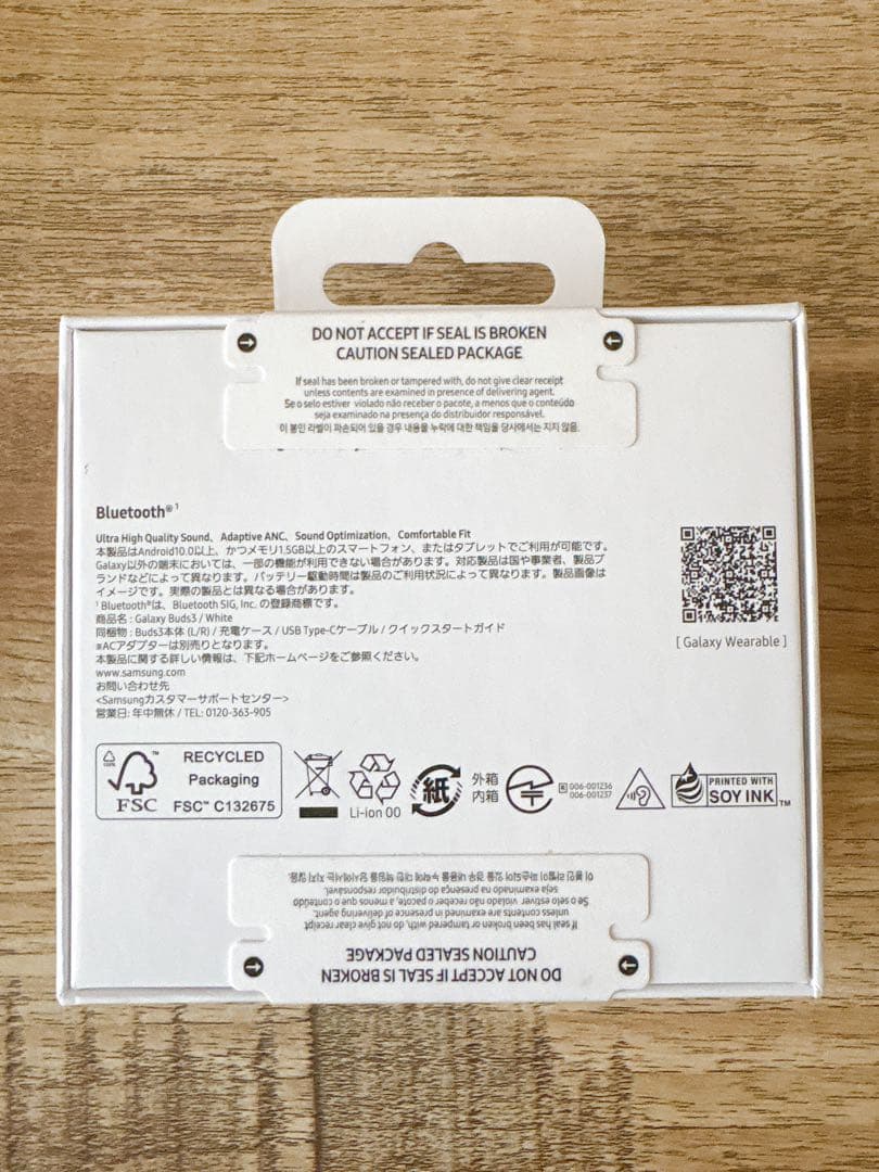 Samsung Galaxy Buds3／新品未開封