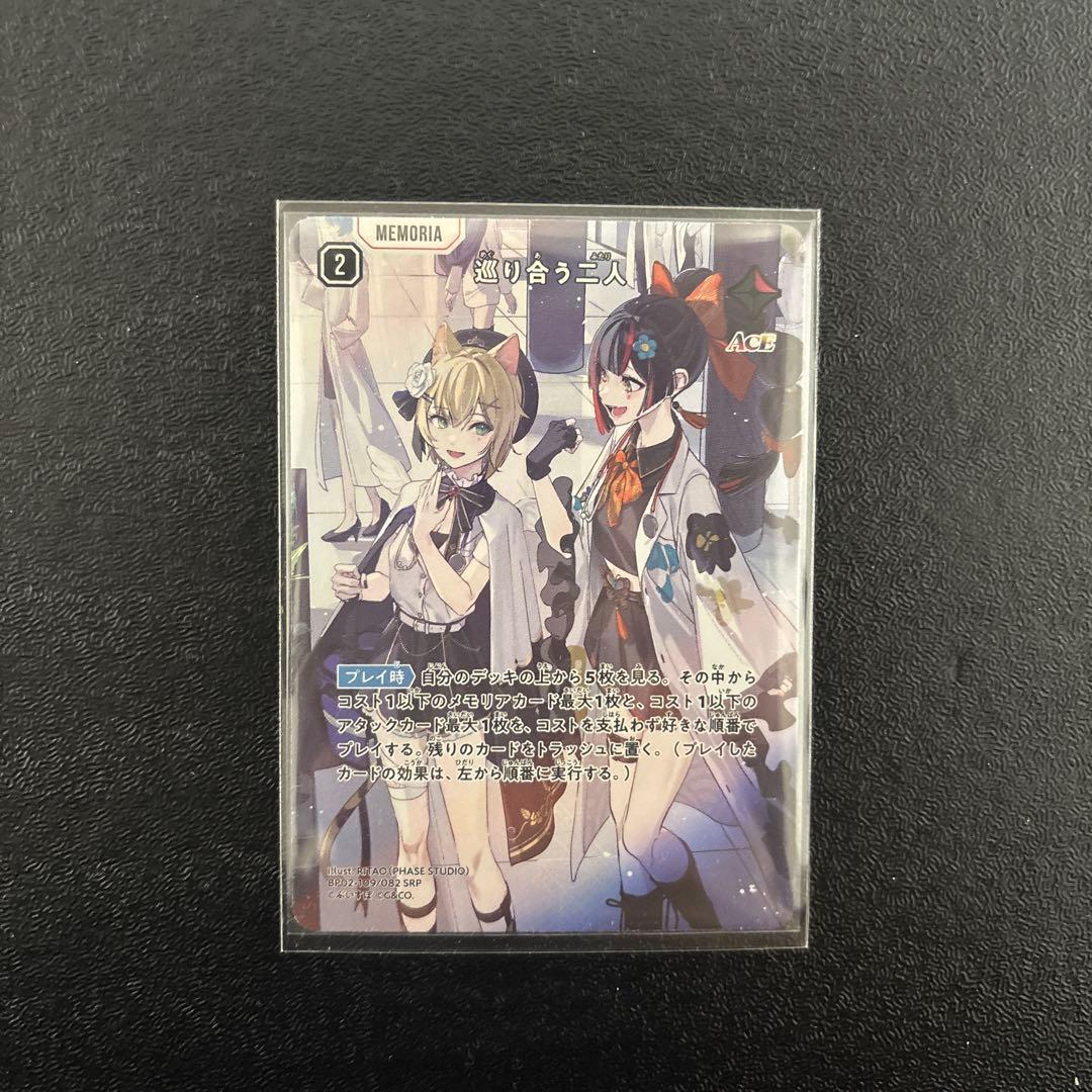 Xross Stars 巡り合う二人 srp